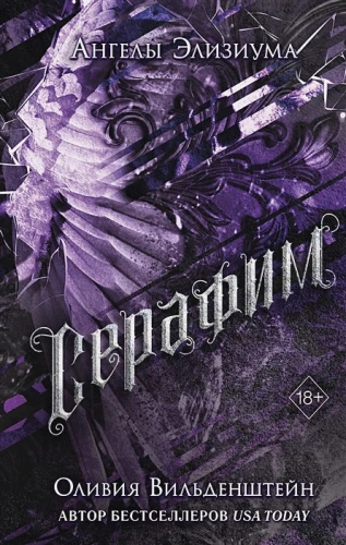 Серафим.webp