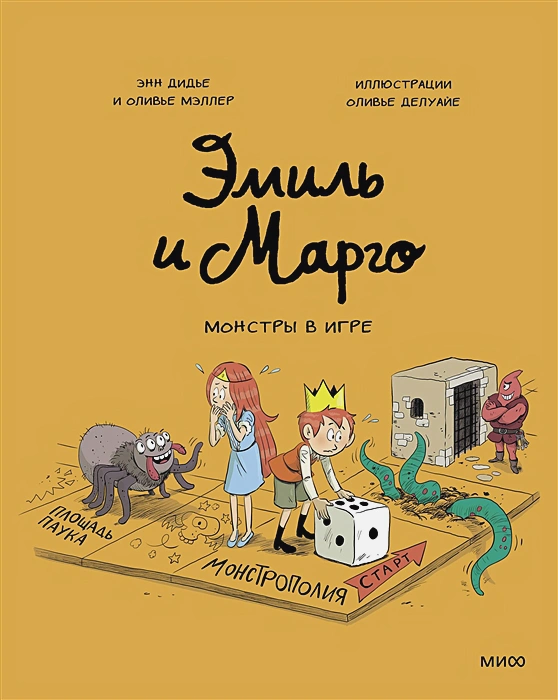 Монстры в игре .webp