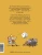 Монстры в игре 2.webp