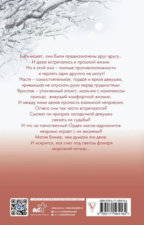 Белые искры снега 2.webp