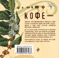 Кофе