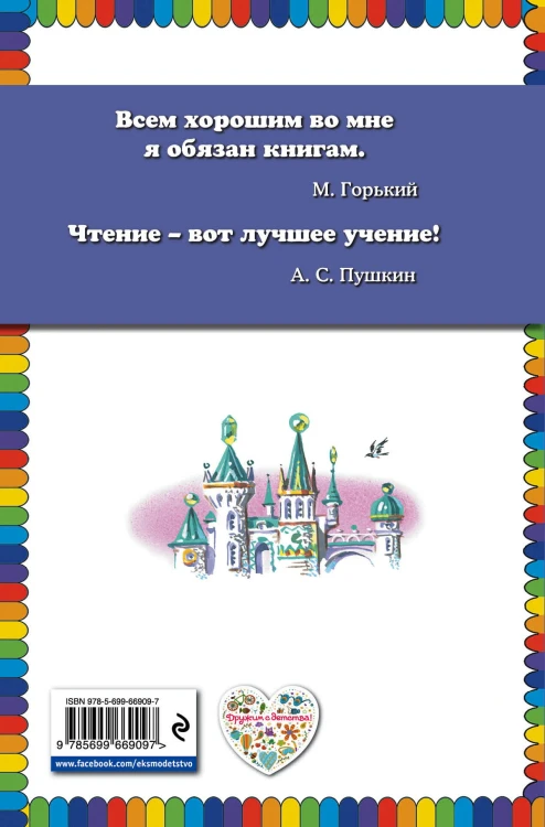 Тайна заброшенного замка