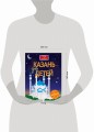 Казань для детей (от 6 до 12 лет)