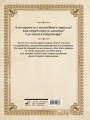 Как убить дракона: Путеводитель героя фэнтези по реальному Средневековью