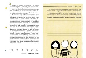 Маленький принц. Стань соавтором знаменитой книги (рис. автора)