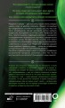 Всё, что осталось. Знаменитый судмедэксперт о смерти, смертности и раскрытии преступлений