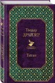 Титан