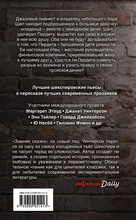 Разрыв во времени