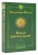 Новая цивилизация: Часть 1. 2-е издание