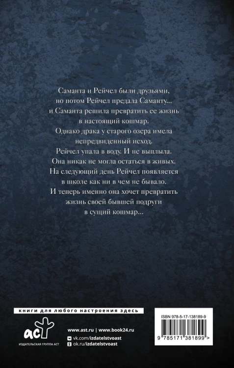 Тайны старого озера
