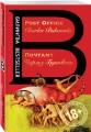 Почтамт. Post Office