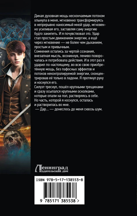 Эзотерик. Вздох
