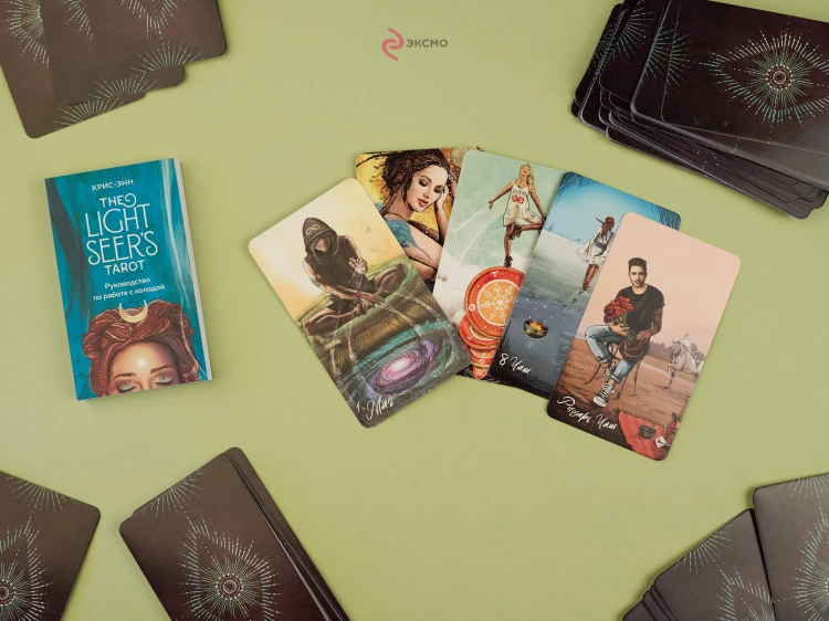 Light Seer's Tarot. Таро Светлого провидца (78 карт и руководство)