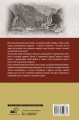 Грузия.Полная история страны.