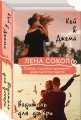 Кей&amp;Джема + Водитель для дочери (комплект)