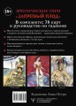 Эротическое таро «Запретный плод». 78 карт + инструкция для гадания