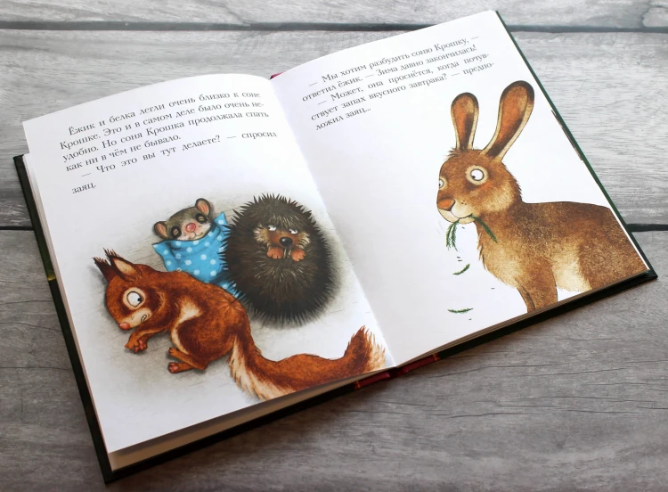 История маленькой сони, которая никак не просыпалась