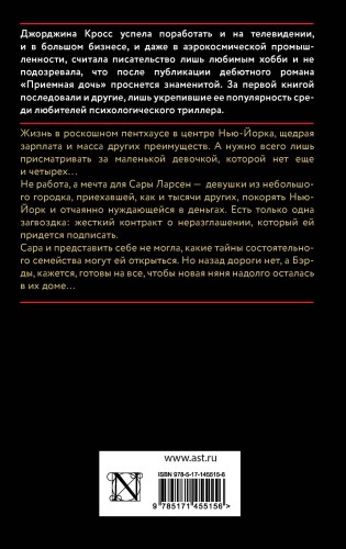 Требуется няня