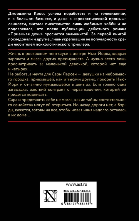 Требуется няня