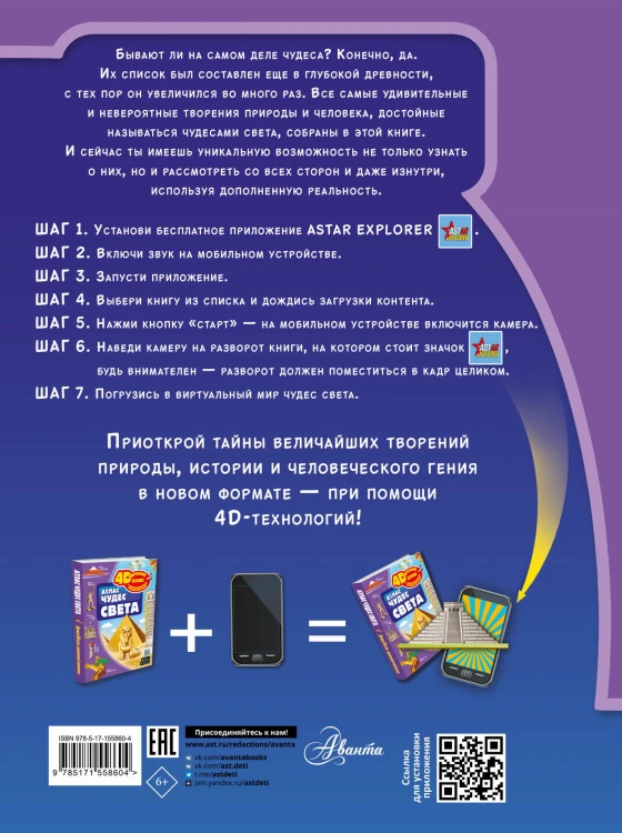 Атлас чудес света