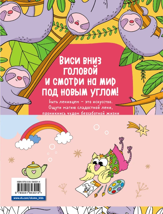 Раскраски хюгге для уютных вечеров