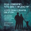 Жена серийного убийцы