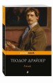 Гений