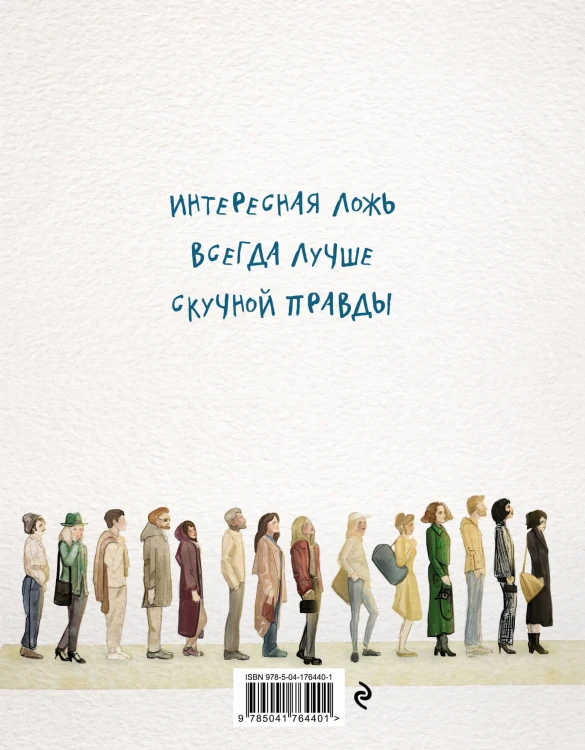 Квест на смысл