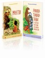 Редьярд Киплинг: проза о животных (комплект из 2-х книг: "Маугли", "Рикки-Тикки-Тави")