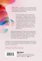 О чем это болит? Как мы создаем и исцеляем свои болезни (новое оформление)