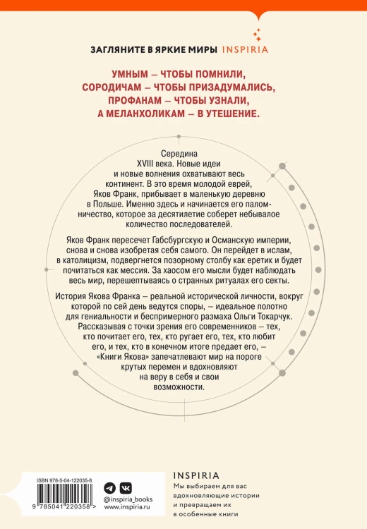 Книги Якова