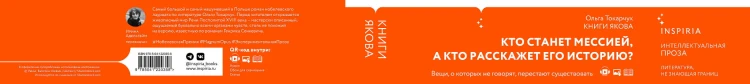 Книги Якова