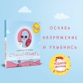 Странная планета: ещё страннее