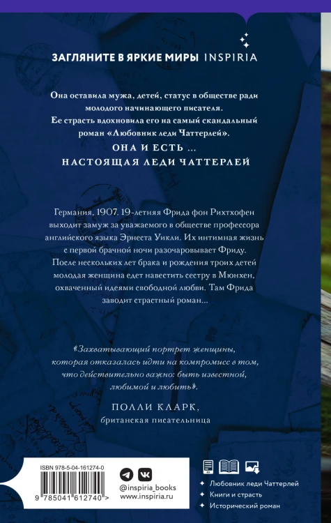 Фрида