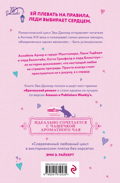 Трилогия Эви Данмор в подарочном футляре