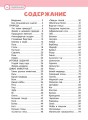Большая энциклопедия. 501 звук и 1001 иллюстрация