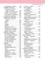 Большая энциклопедия. 501 звук и 1001 иллюстрация