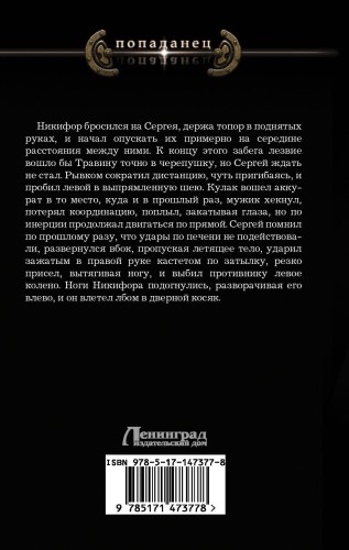 Управдом