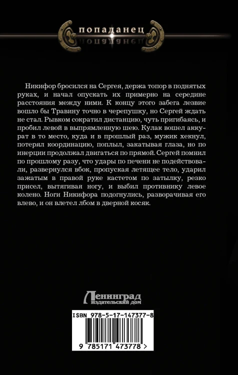 Управдом