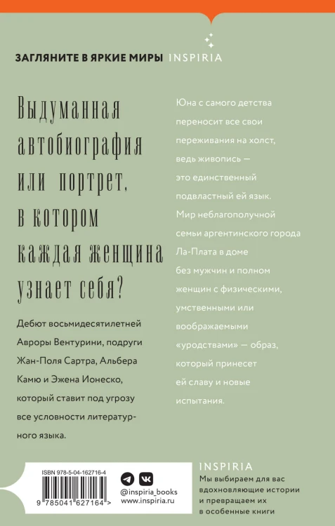 Кузины