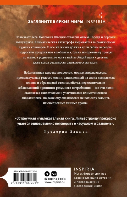 Даже если всему придет конец