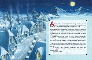 Синяя птица (ил. А. Мамонтова)