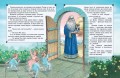 Синяя птица (ил. А. Мамонтова)