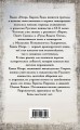 Игорь. Корень Рода
