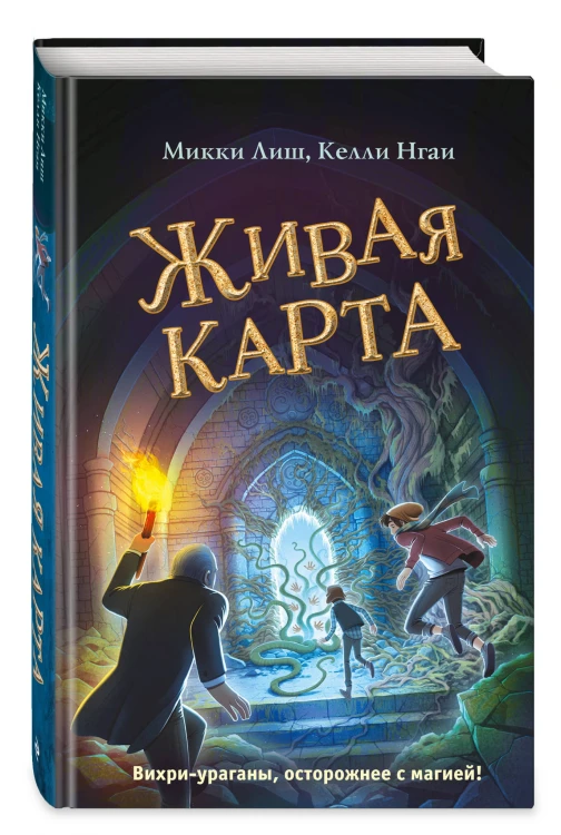 Живая Карта (#2)