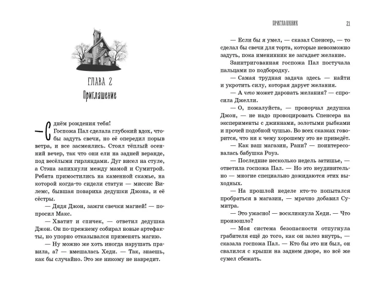 Живая Карта (#2)
