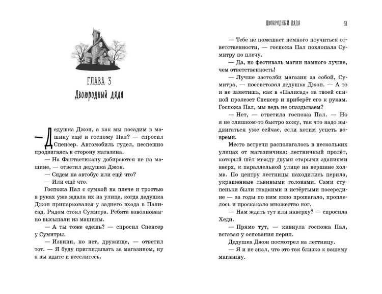 Живая Карта (#2)