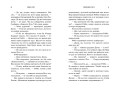 Живая Карта (#2)