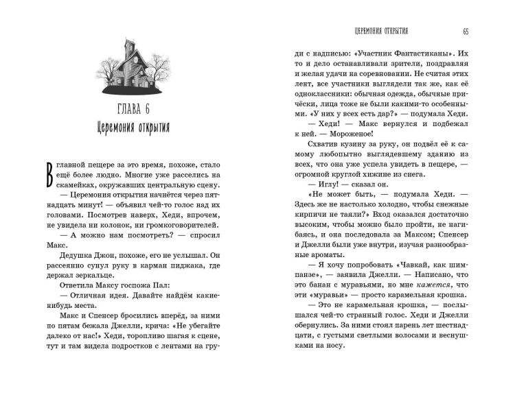 Живая Карта (#2)