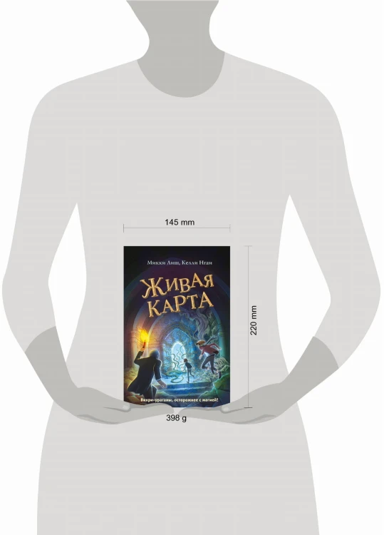 Живая Карта (#2)